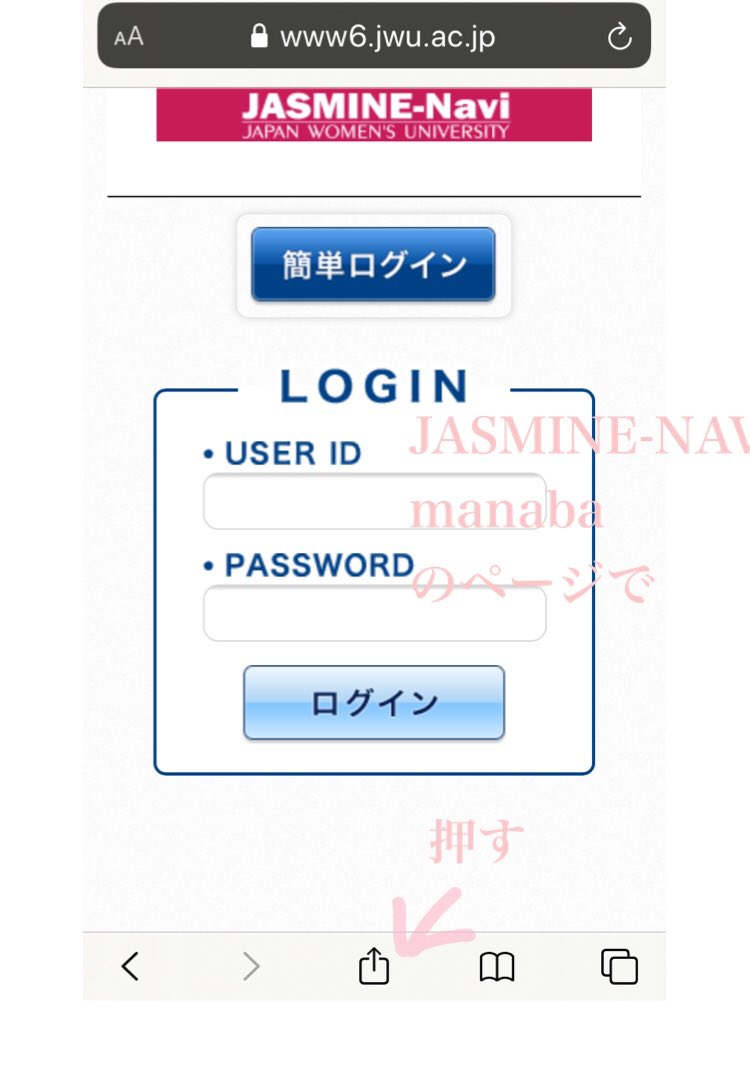 Twitter இல Study For Two日本女子大学支部 また 現在manabaを開くとこのような時間割が表示されると思います こちらは履修登録後に変更されるので気にしなくて大丈夫です