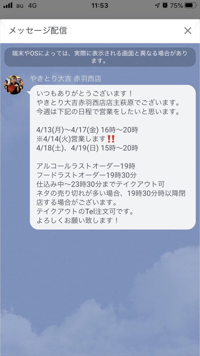 やきとり大吉赤羽西店 Daikichiakabane Twitter やきとり大吉赤羽西店 Daikichiakabane Twitter