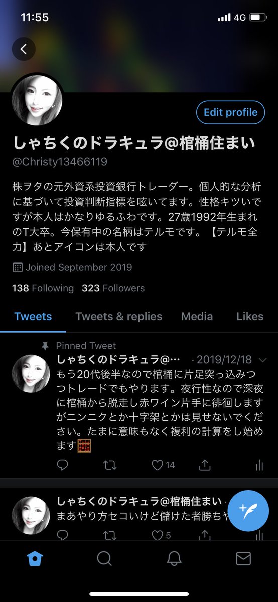しゃちくのドラキュラ 棺桶住まい Christy Twitter しゃちくのドラキュラ 棺桶住まい Christy Twitter