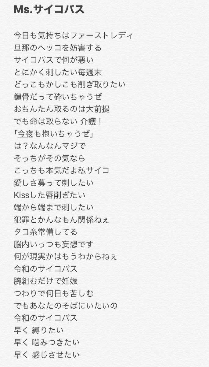 エロ神替え歌 エロ神替え歌