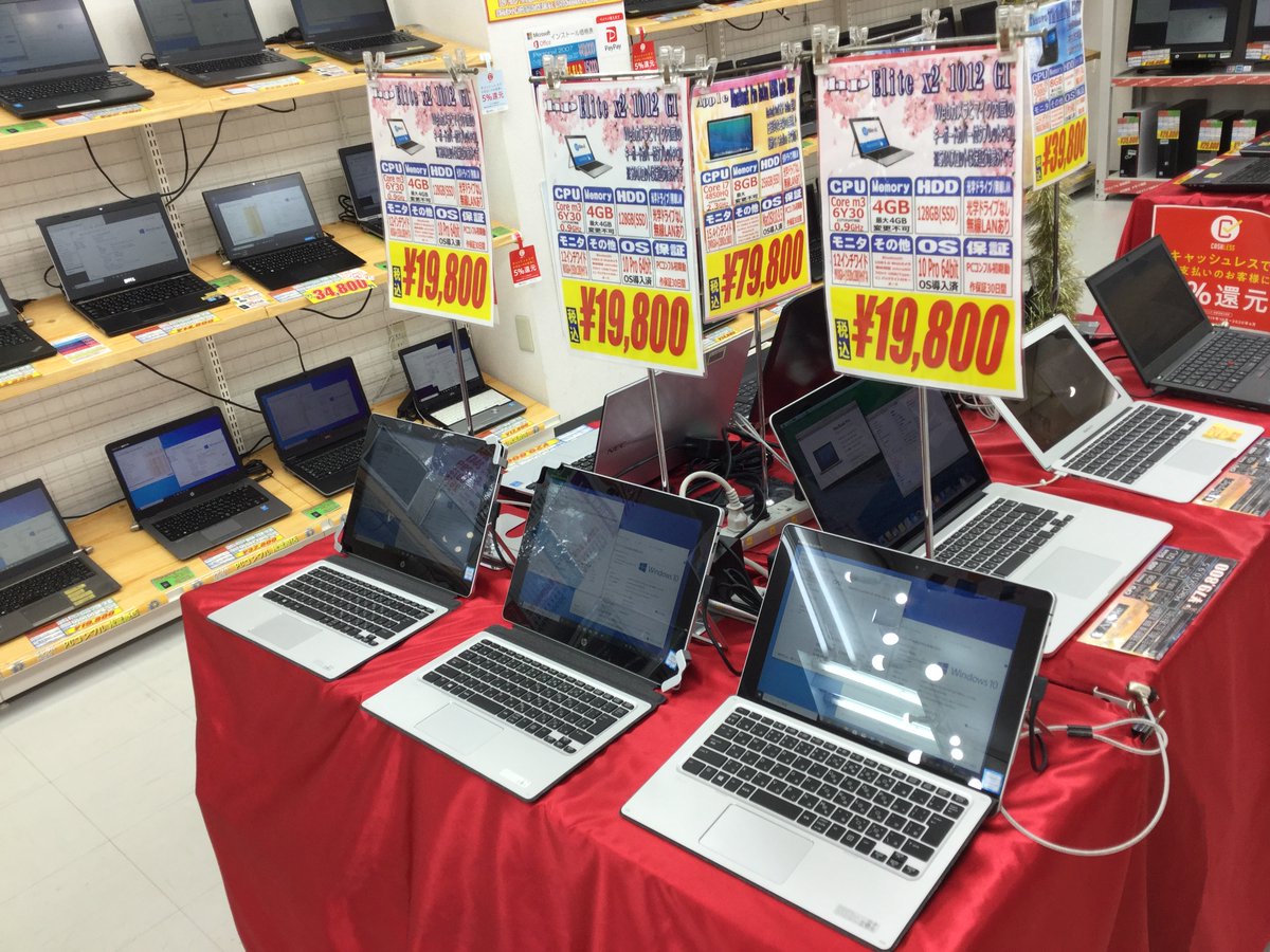 Pcコンフル秋葉原本店 中古pcショップ デイリーガジェット様に掲載頂いている こちらの特価品hp Elite X2 1012 G1はまだ在庫ございます コンディションに関しても良好な物もまだまだ残っております