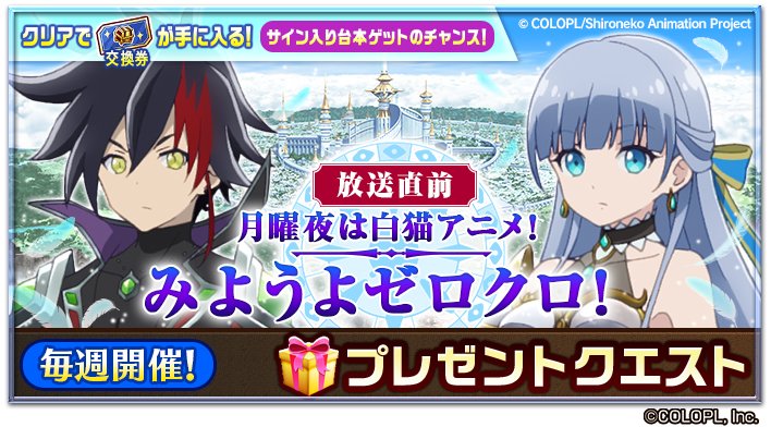 白猫 毎週開催白猫アニメプレゼントクエスト開催 今日のアニメは白猫だ 白猫まとめmix 白猫 毎週開催白猫アニメプレゼントクエスト開催 今日のアニメは白猫だ 白猫まとめmix