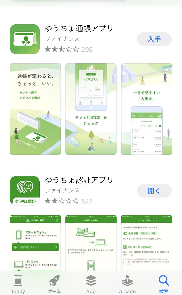 ゆうちょ 残高 アプリ アプリ ゆうちょ 残高