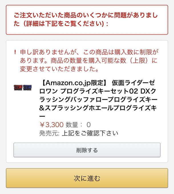 タォニァさん がハッシュタグ プログライズキー をつけたツイート一覧 1 Whotwi グラフィカルtwitter分析