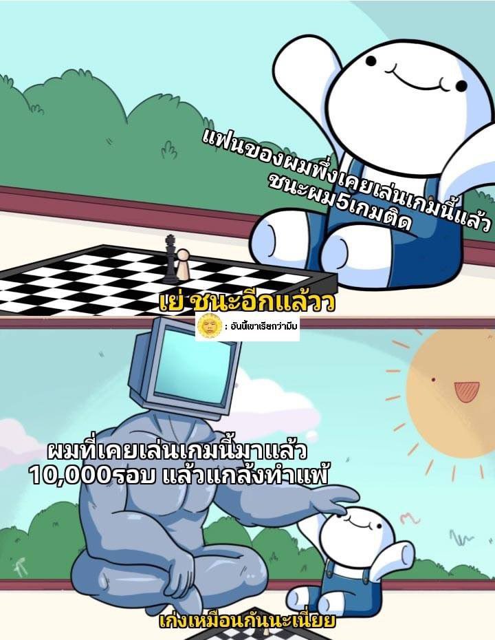 แฟน tweet media