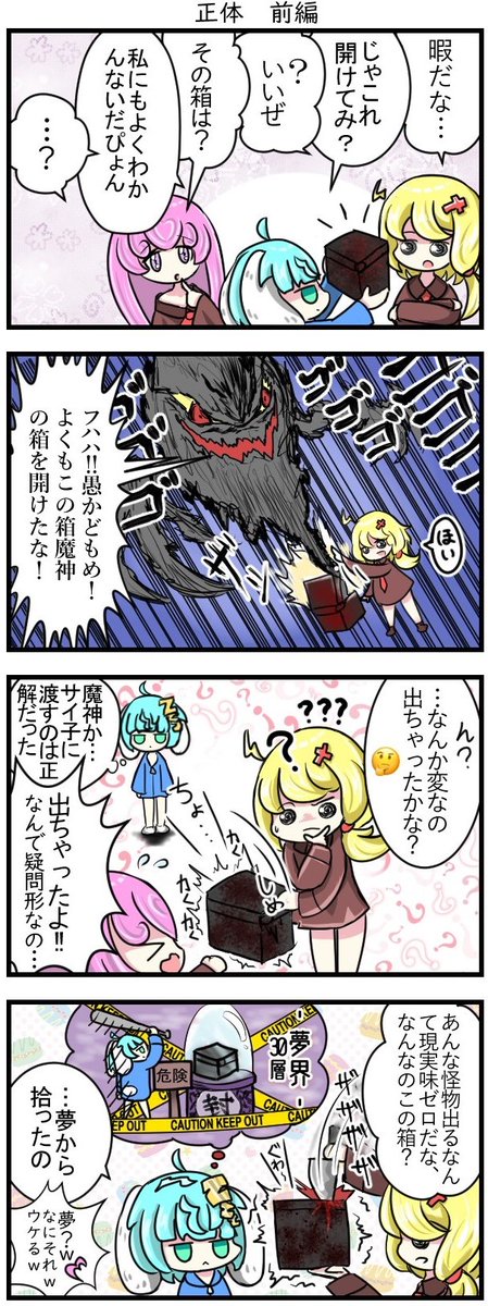 4コマ「ハッピーピョンピョン」👋🏿👋🏿
第八話「正体 前編」🔪👻
#4コマ #オリジナル 
