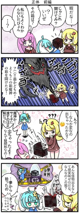 4コマ「ハッピーピョンピョン」👋🏿👋🏿
第八話「正体 前編」🔪👻
#4コマ #オリジナル 