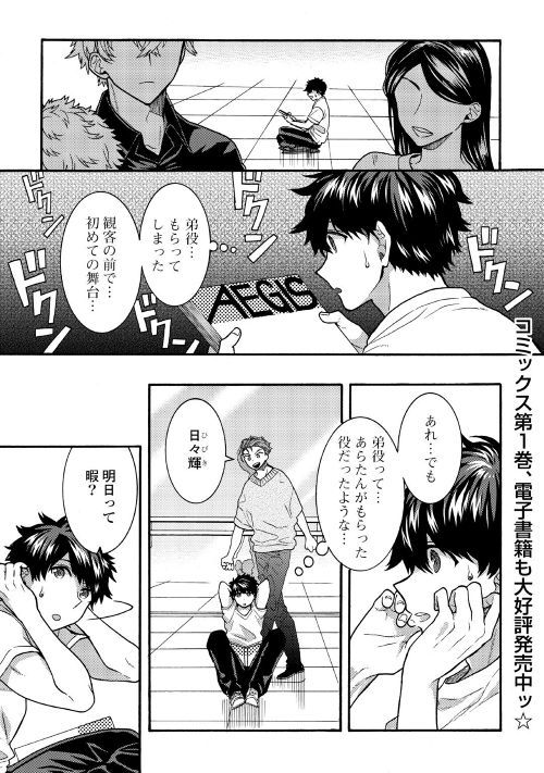 ট ইট র アルファポリス コミックス第1巻 電子書籍もよろしくねっ 日々輝が先輩の代打で抜擢された 弟役 その役柄はなんと Web漫画 Blitz 漫画 松並香葉 第10話 もう一度 背中を押されて を公開 T Co Avcxvrvsks アルファ ট ইট র アルファポリス コミックス第1巻 電子書籍もよろしくねっ 日々輝が先輩の代打で抜擢された 弟役 その役柄はなんと Web漫画 Blitz 漫画 松並香葉 第10話 もう一度 背中を押されて を公開 T Co Avcxvrvsks アルファ