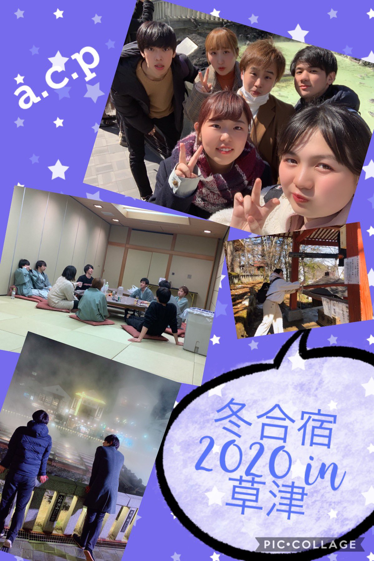 駿河台大学アカペラサークルa C P On Twitter 昨日に引き続き年間イベント紹介第4弾です 夏合宿 冬合宿 A C Pでは夏と冬に 合宿があります 合宿といっても運動部などの合宿とは違い 観光したり 夜に宴会したりなどの遊びまくりの合宿です サークル員同士の仲