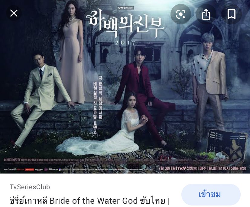 tigergook2's tweet photo. ✅ Bride of the water god : 1 วัน
: สามี Top5 ของนุ หล่อชิบหายเหมือนเดิม https://t.co/gr2y27Nb1T
