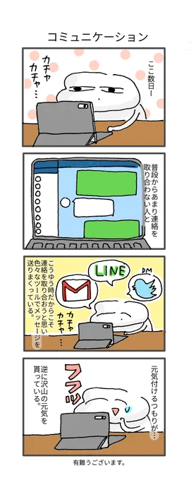 実はメールとかLINEってどちらかと言うと嫌いな方でよっぽど仲の良い友達、姉や妹でも年に数えるほどしか連絡を取り合いません🤔今回いろんな人と連絡取り合ってみてメールも悪くないなと思いました🤔
#どすこい日記 