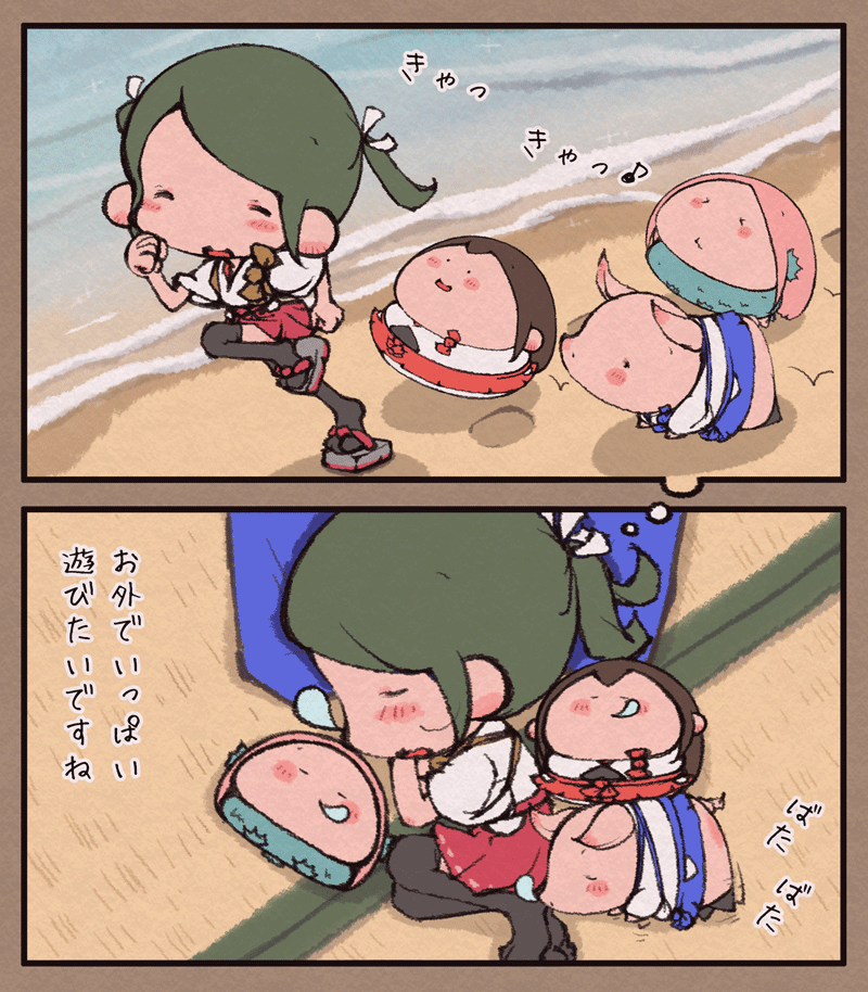 お外で遊びたい子たち 