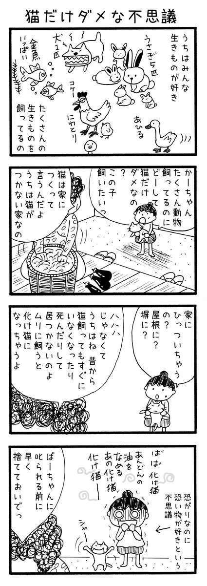 がきーた 4コマ命 Gakita60 さんの漫画 461作目 ツイコミ 仮