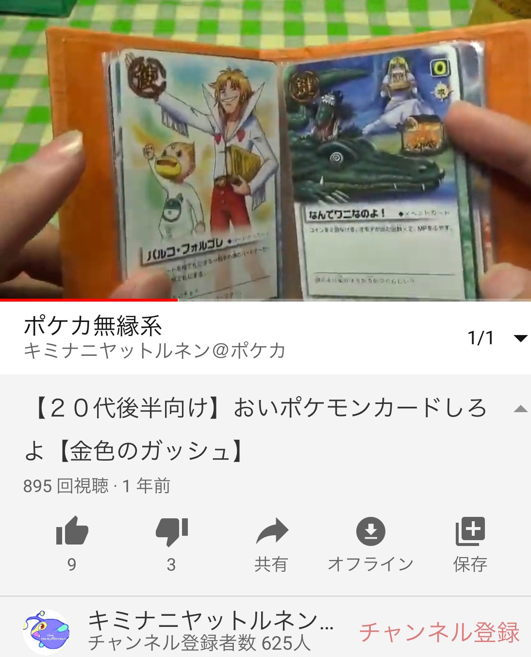 ガッシュカード デッキセット