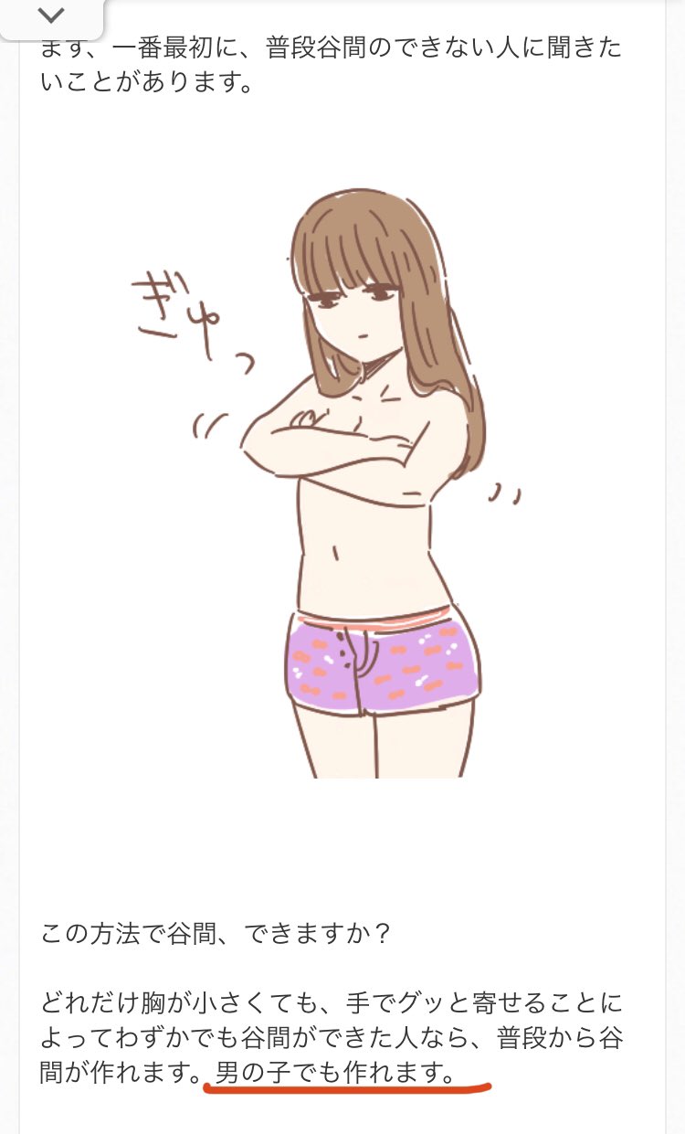 紅 この方法でも谷間出来ないんだけどどうしたらいい 夏の水着を見ていた T Co Locajhmuqr Twitter