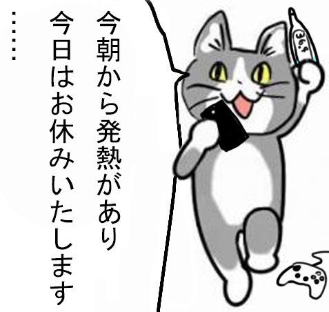 現場猫bot Natuki Garden どうして Twitter