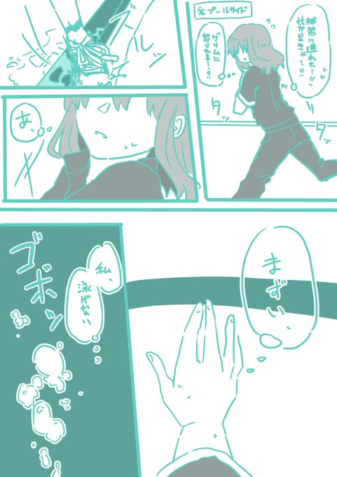 Twoucan ツイステ監督生 の注目ツイート イラスト マンガ