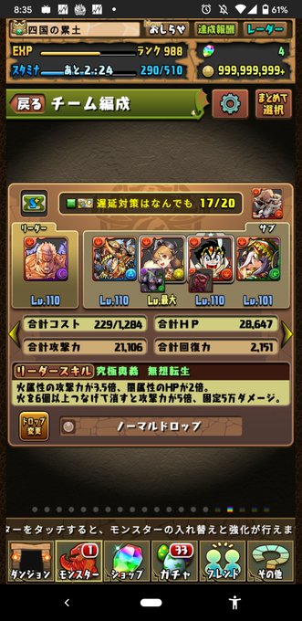 𝗛ɪᴅᴇʏᴜᴋɪ 𝗦ʜɪʀᴀɪꜱʜɪ 起於累土 さん がハッシュタグ パズドラ をつけたツイート一覧 2 Whotwi グラフィカルtwitter分析 𝗛ɪᴅᴇʏᴜᴋɪ 𝗦ʜɪʀᴀɪꜱʜɪ 起於累土 さん がハッシュタグ パズドラ をつけたツイート一覧 2 Whotwi グラフィカルtwitter分析