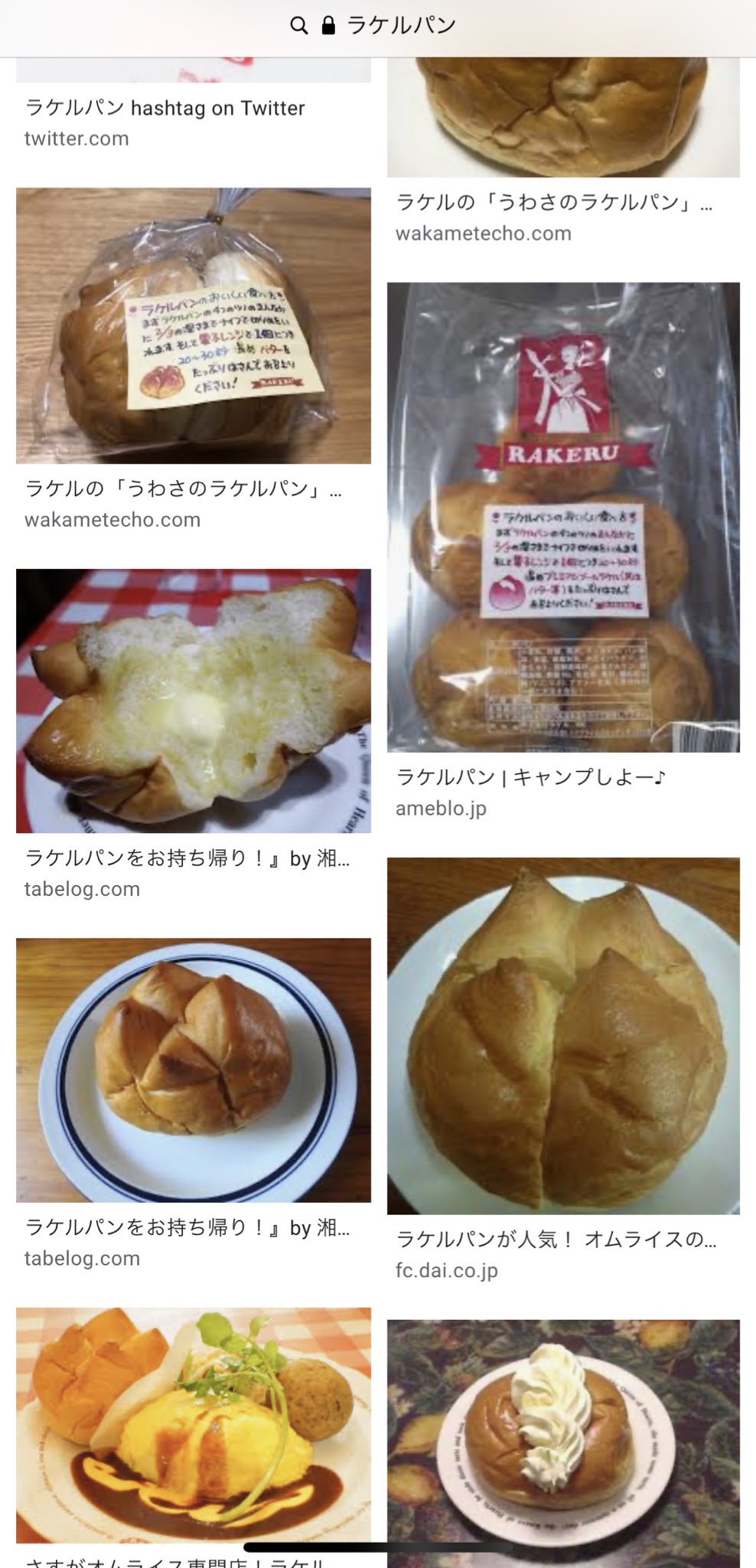 ラケルパン Twitter Search Twitter