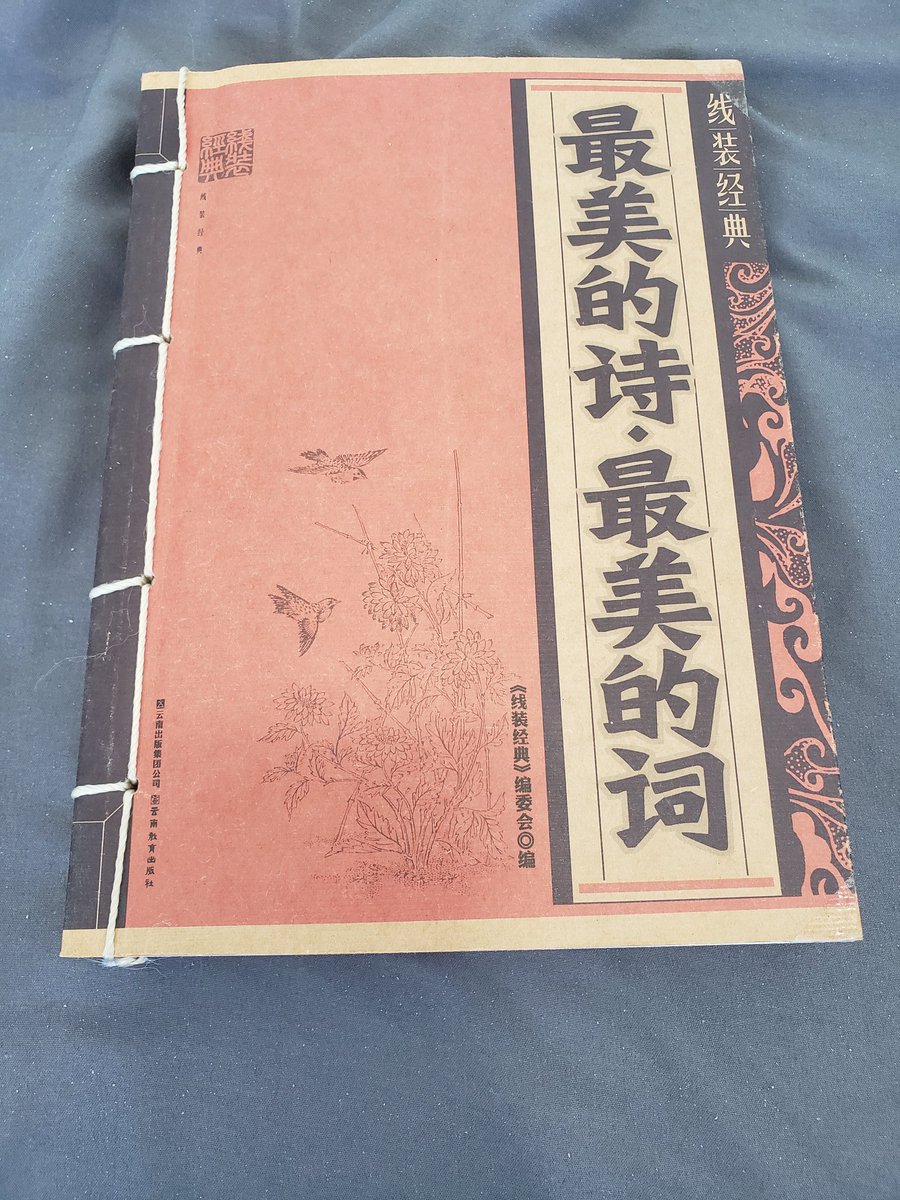 Okay I had to go work but I am back now so let me do my thread about Chinese book design, from a reader's perspective. Here is a Chinese poetry anthology. Notice the lovely binding and the cover material. I see the binding as a nice tribute to some older Chinese paperbacks.