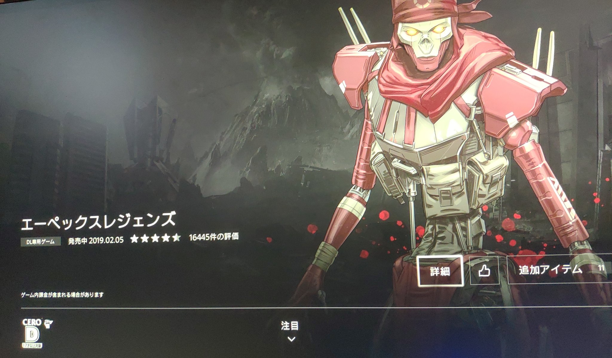Akky Ps4でエーペックスがダウンロードできない スマホでpsストアからお気に入りにするのもできない モンハンワールドのキャラ作成やるかな T Co 8jp5417rbr Twitter