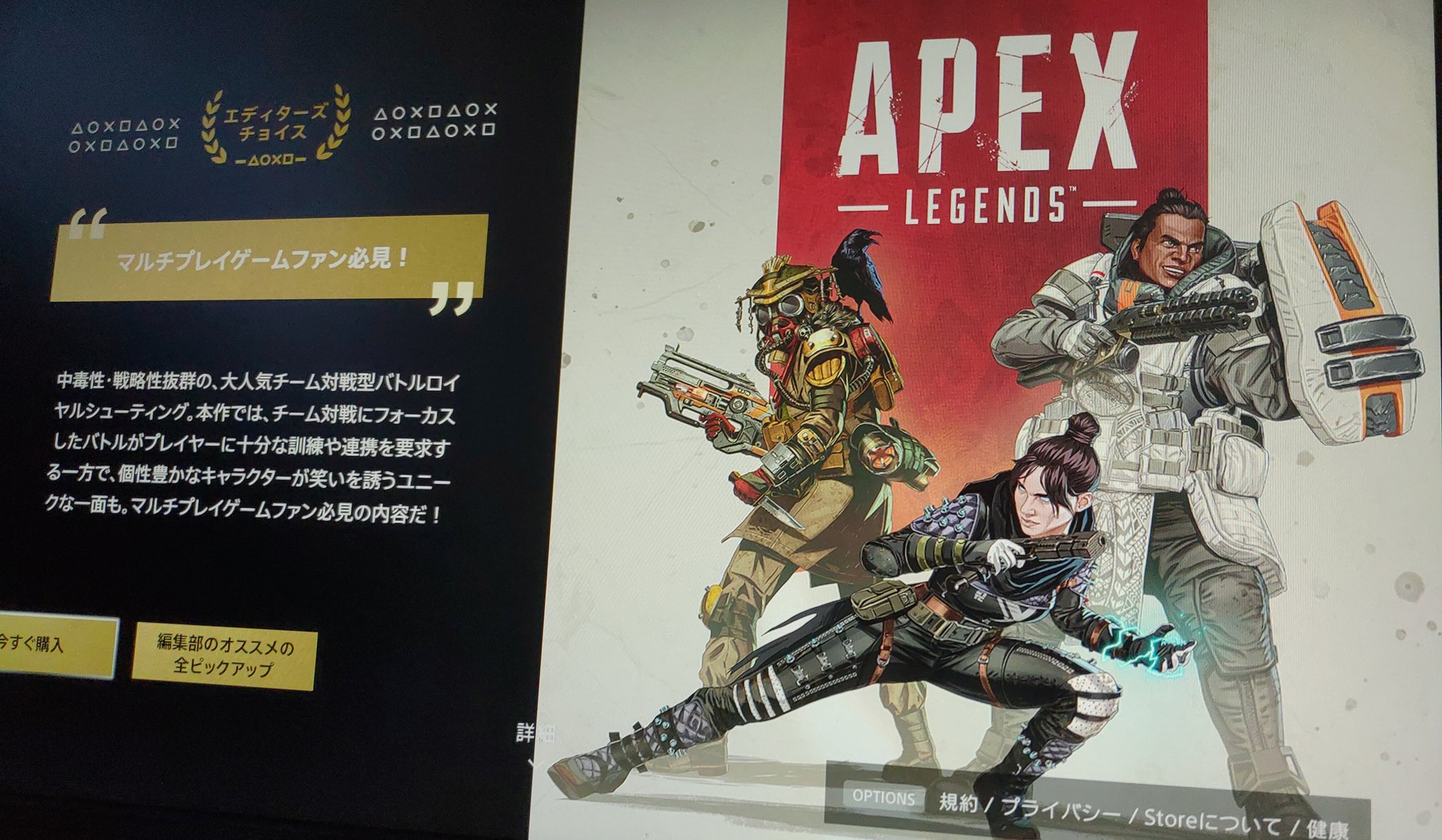 Akky Ps4でエーペックスがダウンロードできない スマホでpsストアからお気に入りにするのもできない モンハンワールドのキャラ作成やるかな T Co 8jp5417rbr Twitter