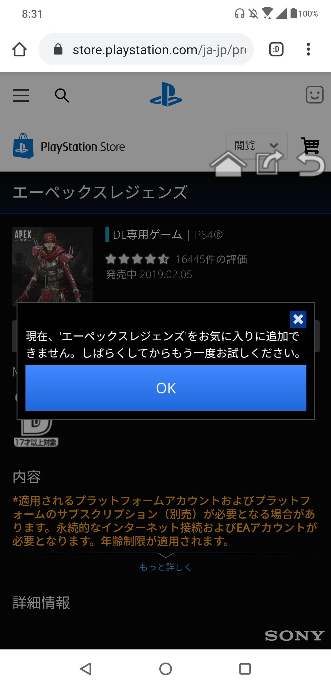 Akky Ps4でエーペックスがダウンロードできない スマホでpsストアからお気に入りにするのもできない モンハンワールドのキャラ作成やるかな T Co 8jp5417rbr Twitter