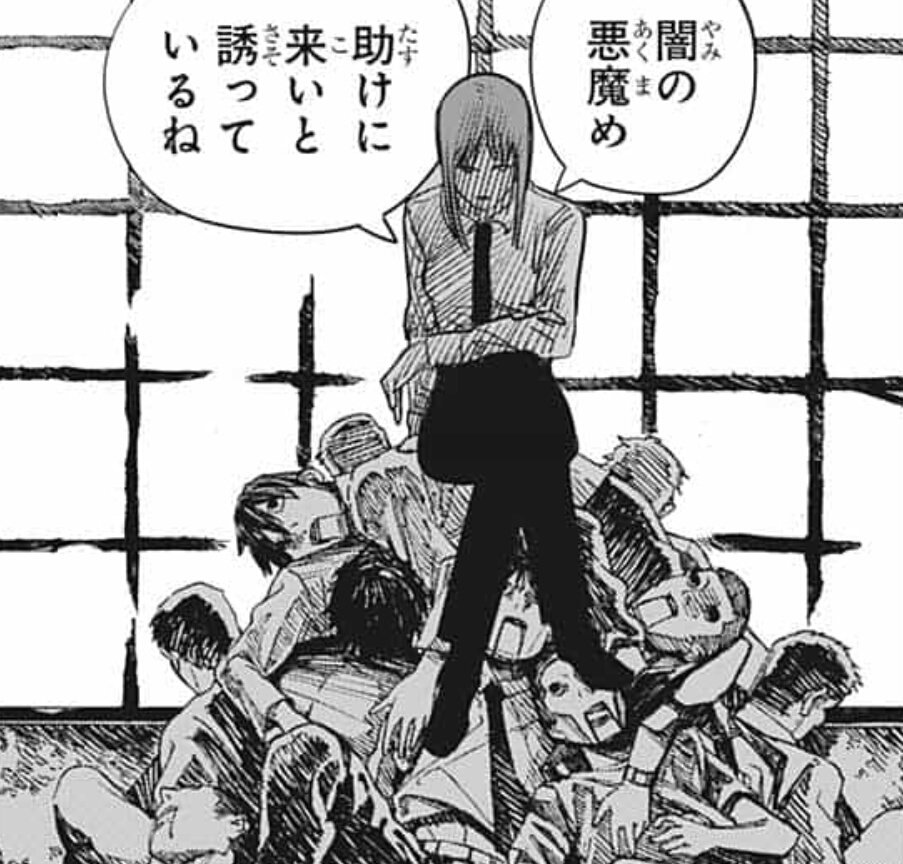 Twitter 上的 Hal 死体 人形だけど の山に座るマキマ最高過ぎる 見たかった構図の1つや T Co Pb3zr0eip6 Twitter