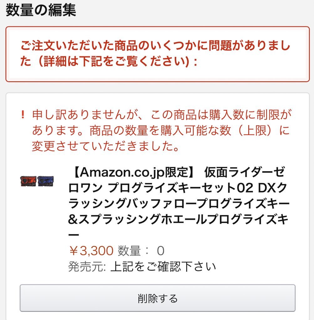 タォニァ A Twitter Gpsgオリジナルのdx版はもう良いとして 一番先に出して欲しいライオンパンダが後回しって言うね そっちを何かの限定販売に回して来てのこれだったら流石に ね にしても送料無料で1人1個の購入制限なんてamazonは素晴らしいな これから全部販売と タォニァ A Twitter Gpsgオリジナルのdx版はもう良いとして 一番先に出して欲しいライオンパンダが後回しって言うね そっちを何かの限定販売に回して来てのこれだったら流石に ね にしても送料無料で1人1個の購入制限なんてamazonは素晴らしいな これから全部販売と