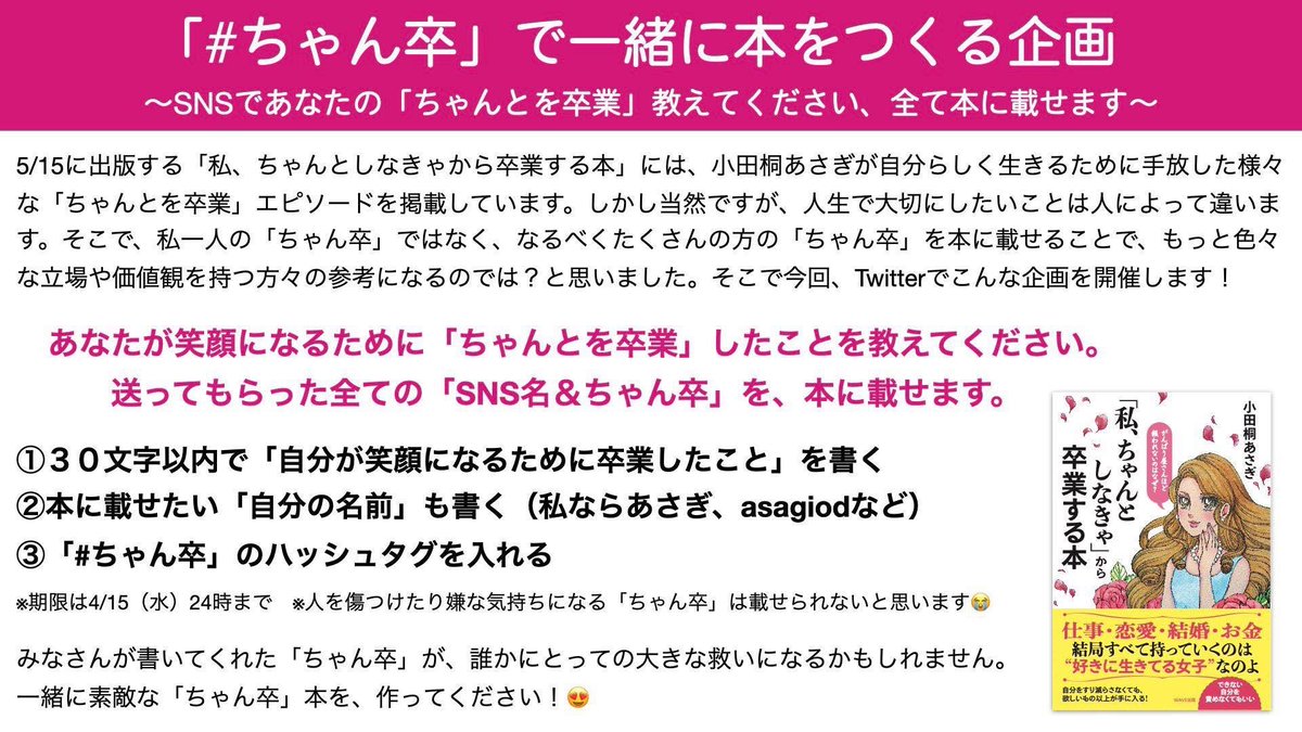 Y Tomi 外資系英語力アップスクール 私が笑顔になるために卒業したこと Yoko0518 英語堪能な法務マネージャー 留学した時のやりたいことだったけど 仕事でかなり疲れてたなぁ 今はあさぎさんに出会って 向いてる起業になってめっちゃハッピーだよ