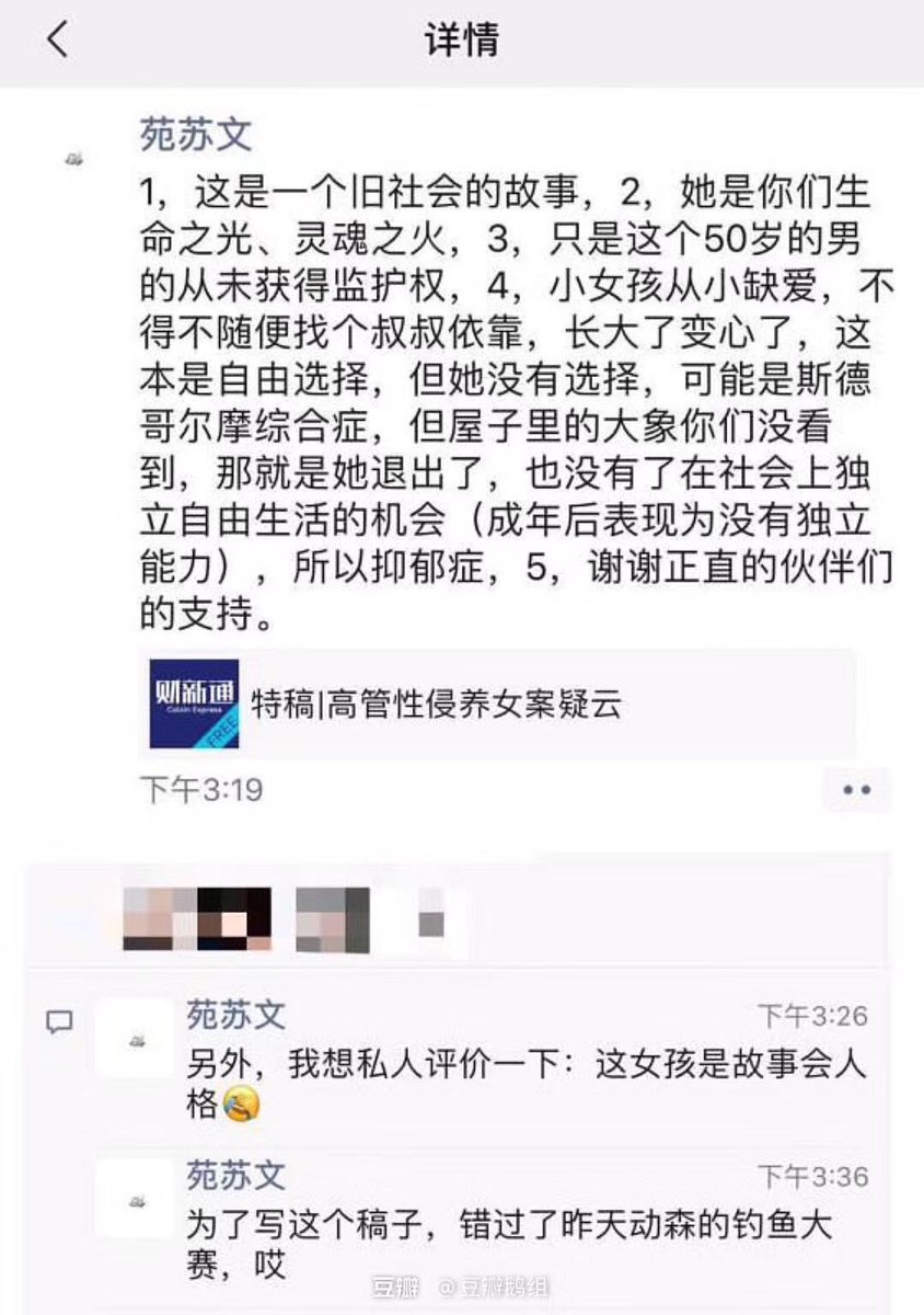 方舟子 tweet media