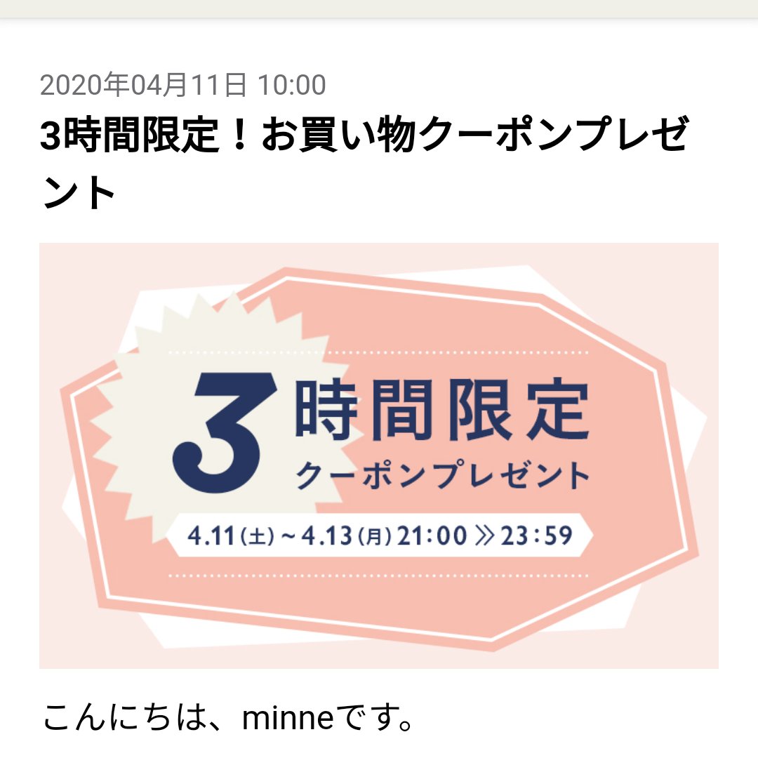 雪屋 Yuki Ya A Twitter お気に入り登録が回を超えました ありがとうございます クーポン券4 13最終日です 紫陽花 ハンドメイドアクセサリー Minneクーポン券 雨色の紫陽花 ピアス イヤリング Minne T Co Ztvalpunto T Co Tti6qpezs2