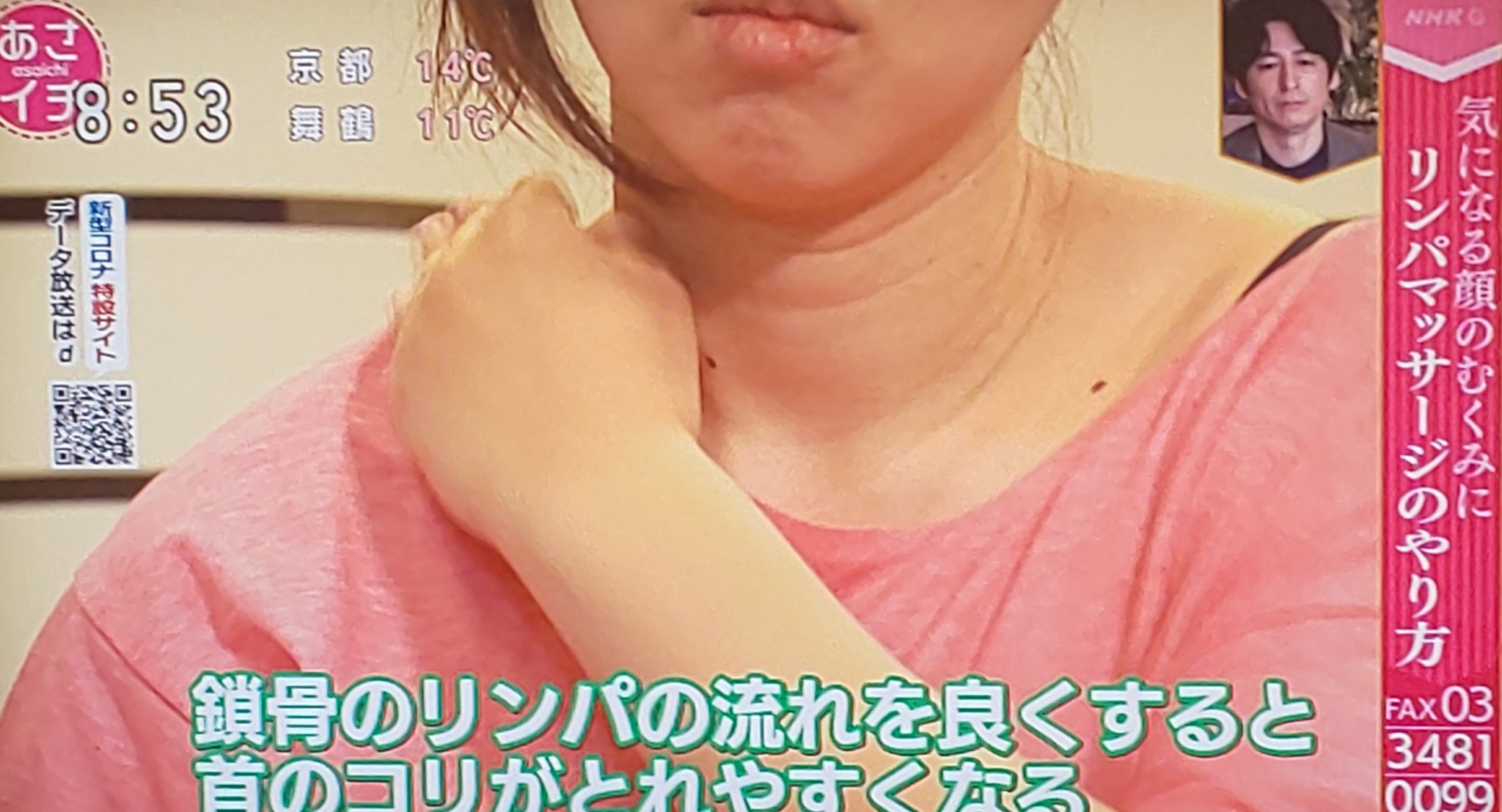 脇村 彰 On Twitter 顔のむくみはリンパの流れ ふくらはぎ 鎖骨 胸鎖乳突筋を手全体密着させてそれぞれ1 3分さすってすっきり顔になりましょう とあさイチでやってたよ