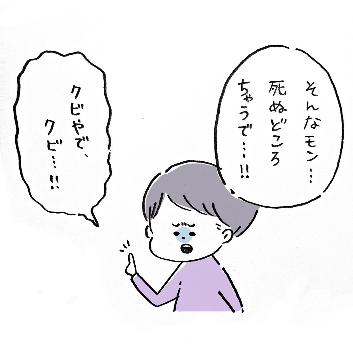 昨日買い物行く時、娘が付いて来たがった。「感染したら大変だから留守番するように」と息子と一緒に説得したのだが、息子の価値観がちょっと社畜ぽかった…色々、なんか色々話し合いが必要だ。

#けいちゃんとゆうちゃん 