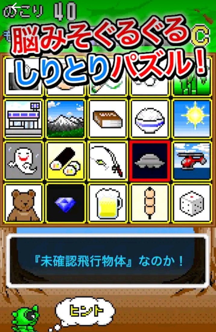 Koumei Trismegistus On Twitter ワギャンのパネルしりとり 昔のfcワギャンランドのしりとりゲーム部分をアプリ化した 安心の完全無料のゲーム 時間潰しや 子供の言葉の勉強などに良いかも 欲を言うとボス戦とか 対戦モードとか欲しいところですが