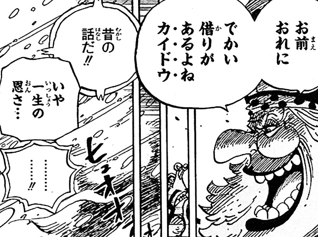 Twitter 上的 まな カイドウに 息子 と呼ばれるその相手はすでに鬼ヶ島に到着している様子 この息子が実の子だったとして カイドウ の妻は一体誰だろう ビッグマムはカイドウに息子が居る事も知っていたのかな マムに対するカイドウの でかい借り はこの息子に