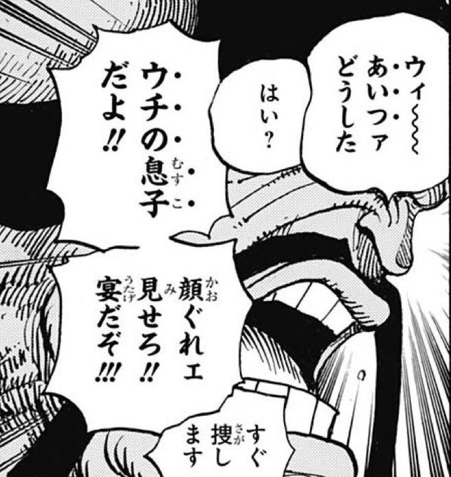 ワンピース978話ネタバレ 鬼ヶ島上陸しついに飛び六胞の姿も明らかに ワンピース呪術廻戦ネタバレ漫画考察