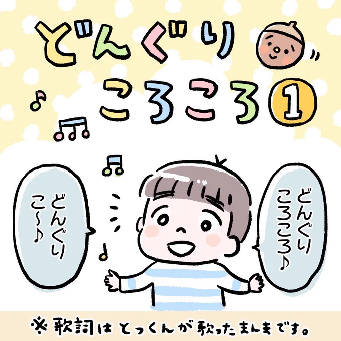 おはようございます。
朝から2人でなんかごっこ遊びしてる。
暇だからか、2人とも歌をめっちゃ覚えてる。
歌詞適当すぎる。

#育児絵日記 #育児漫画 #言い間違い 