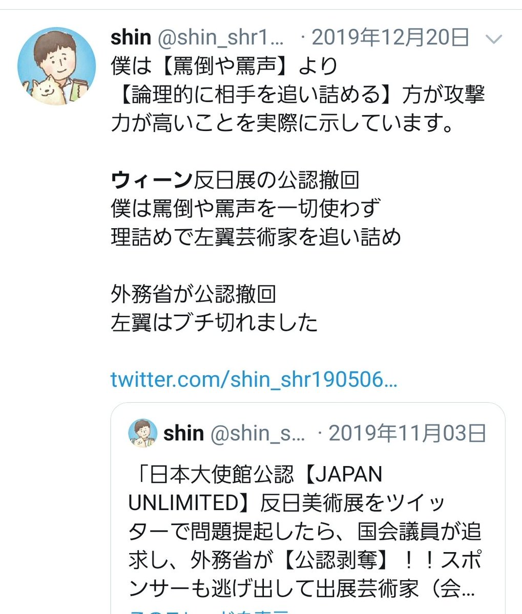 リカ twitter 香山 香山リカ氏「日本の中心が腐ってきた」Twitter