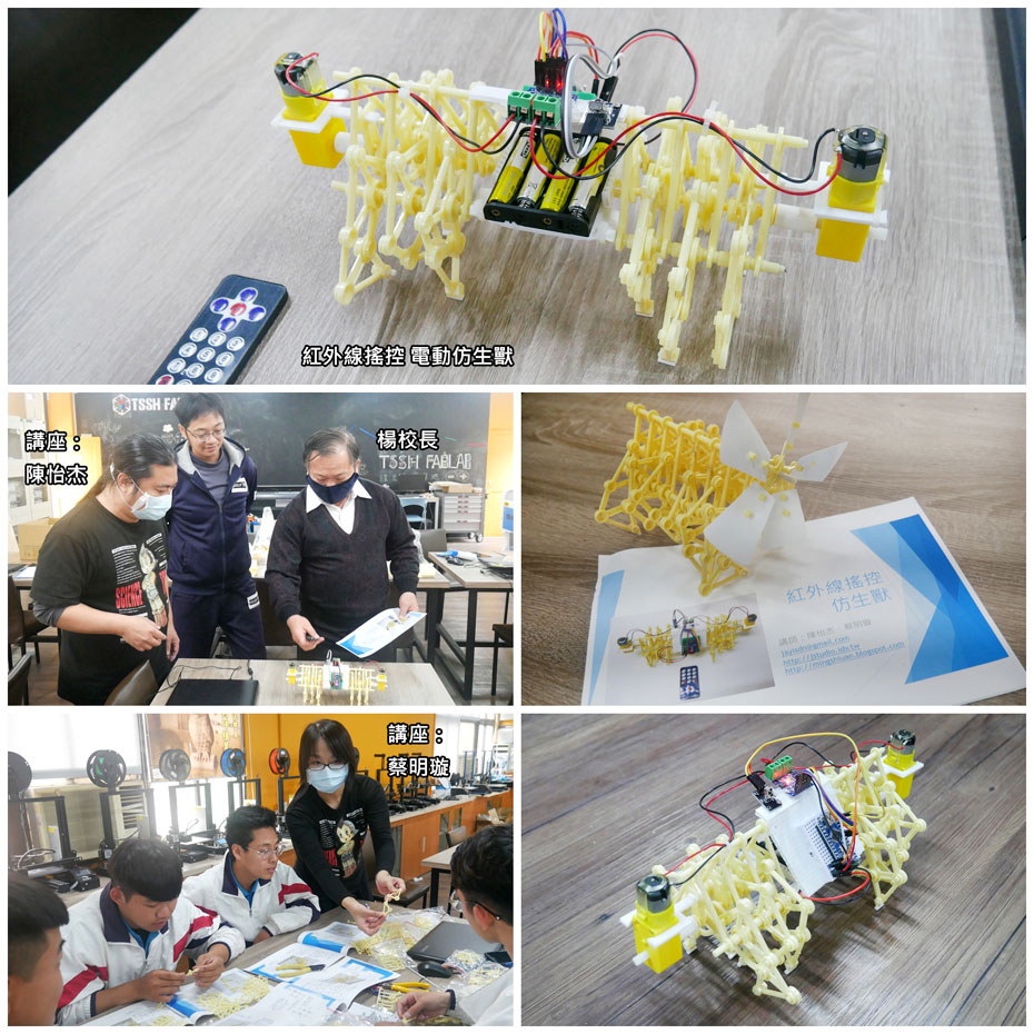 MingshiuanTsai's tweet image. 2020.04.08 嘉義縣東石高中--紅外線搖控 電動仿生獸 研習活動集錦
Infrared Remote Control Electric Bionic Beast
mingshiuan.blogspot.com/2020/04/202004…

#Infrared #remote_control #Strandbeest #Arduino #robot #electric #Strandbeast