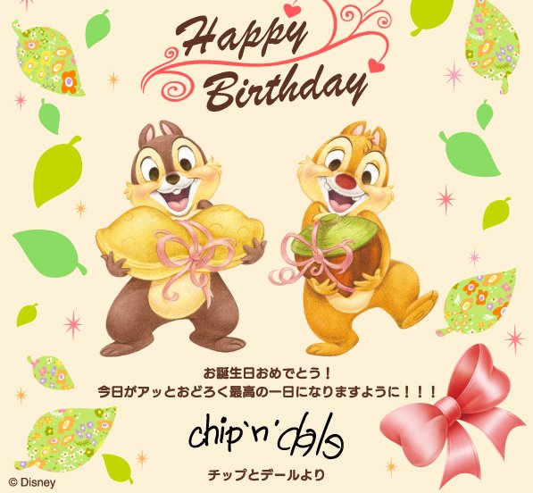 チップとデールのtwitterイラスト検索結果 古い順 チップとデールのtwitterイラスト検索結果 古い順