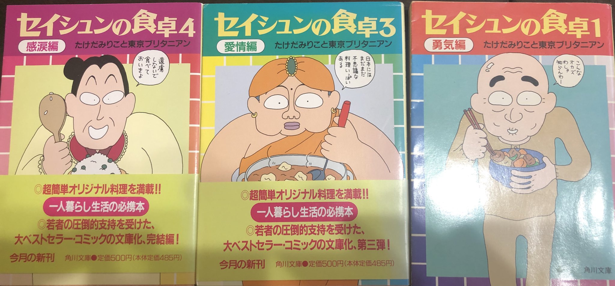 セイシュンの食卓 Twitter Search Twitter
