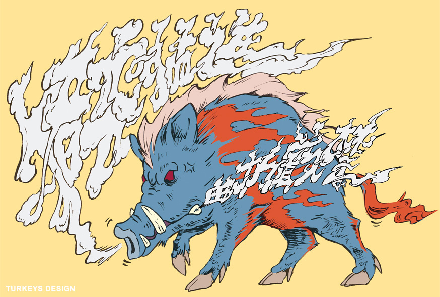 Turkeys Design Takihisa Tateyama Auf Twitter 猪突猛進曲折厳禁 猪 イノシシ 乙事主 モンスター Go Straight Don T Return Boar Illustration Animal Monster Illustration T Co Htas5h0o28 T Co 8fwxobsbim