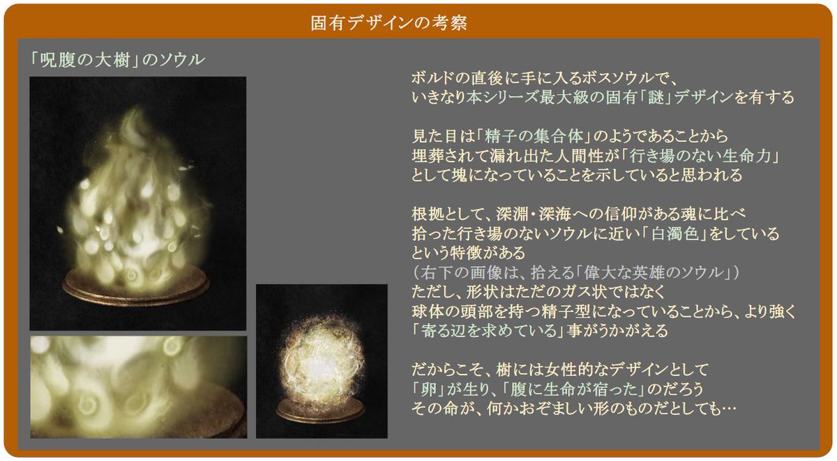 髭熊猫 ひげぱんだ ゲーム配信 考察 怪談 さあ そしてついに エルドリッチのソウルです 深みの主教で見出した記号だけでは説明のつかない 様々な固有の特徴があります 今回は 錬成できるもの と フレーバー を掛け合わせて考察してみました 彼が夢