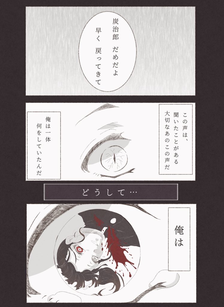炭カナ 鬼滅 2話ネタバレ 大切な人 炭カナ 本誌ネタバレ 我戸爺の漫画