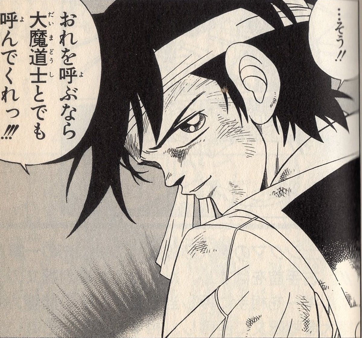 だい橙 坂田大祐 Auf Twitter ポップ そう おれを呼ぶなら 大魔道士とでも呼んでくれっ ダイの大冒険