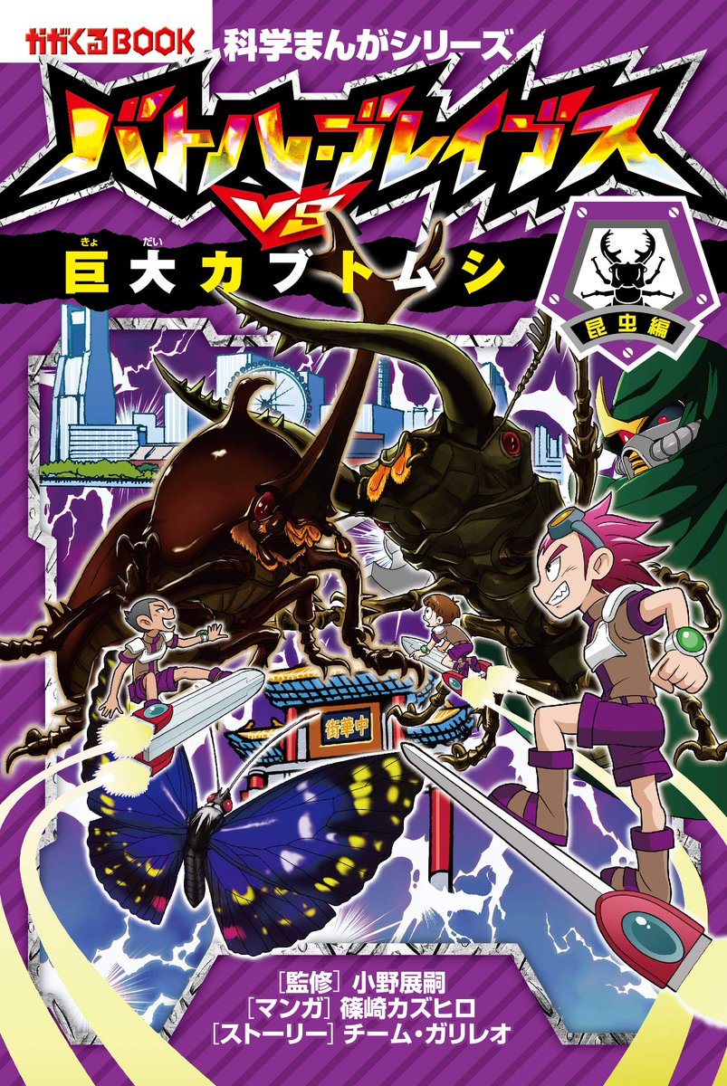 科学漫画サバイバル 公式 今日から 無料公開 4 13 月 22 水 ジャングルのサバイバル 2 T Co D6fent1bcf バトル ブレイブスvs 巨大カブトムシ T Co Vfwmxtpfiq 19日までそれぞれ1巻も 無料で読めるよ この