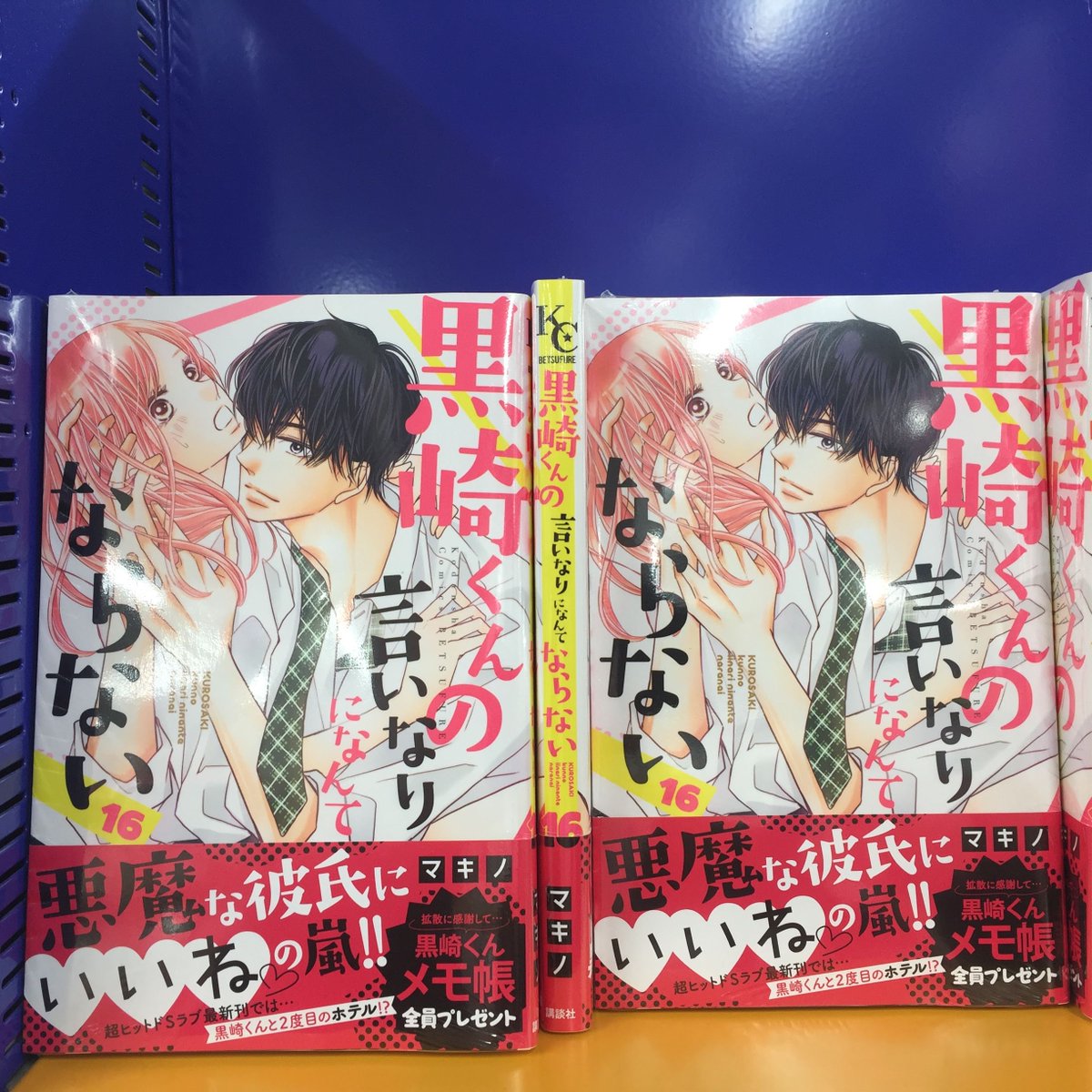 アニメイト仙台 グラッテ仙台 元気に開店中 書籍入荷情報 黒崎くんの言いなりになんてならない 16巻 T Co Is9cetcppx ｐとｊｋ T Co M6xz25iavy リビングの松永さん 8巻 T Co U6xaymg8bz が本日発売致しまし