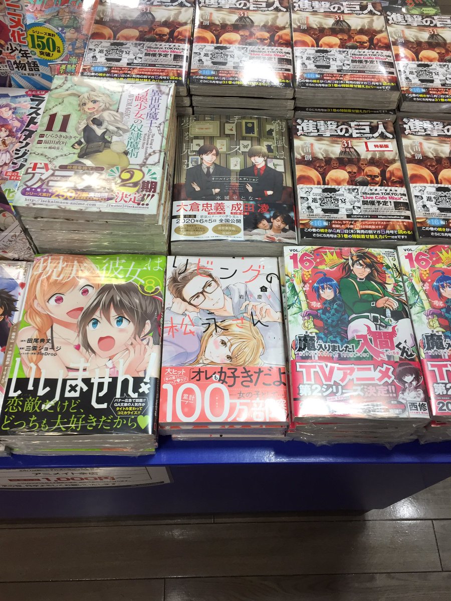 アニメイトイオンモール桑名 営業時間 10時 21時 書籍新刊情報 週刊少年ジャンプ リビングの松永さん 8巻 黒崎くんの言いなりになんてならない 16巻 甘くない彼らの日常は 3巻 他にも沢山のタイトルが入荷しましたくわ 特典付きの