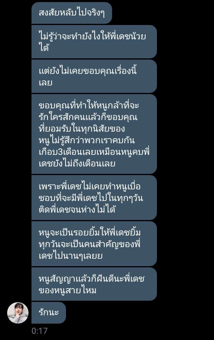 พี่จะมาขิงยัยหนู💕 tweet media